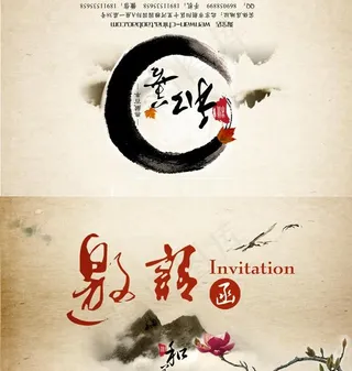 橄榄核雕邀请函PSD素材