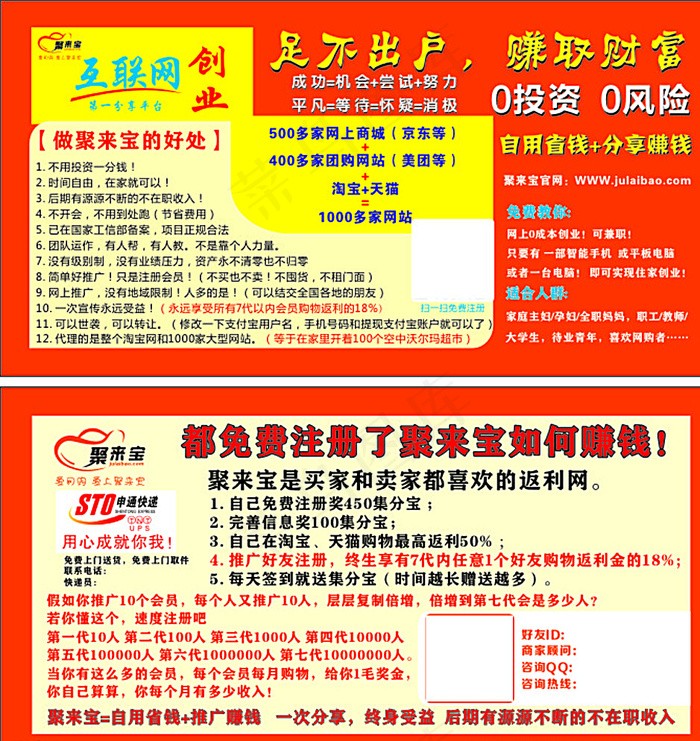 聚来宝卡片图片