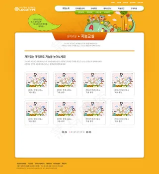 黄色网页设计模版可爱卡通儿童