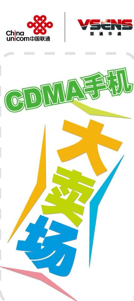 大卖场图片ai矢量模版下载