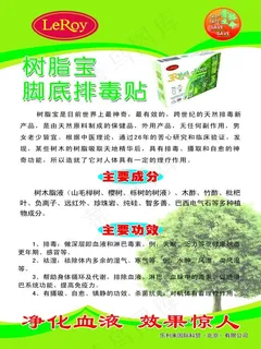 保健品展板 保健品展板