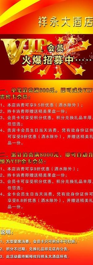 酒店易拉宝图片