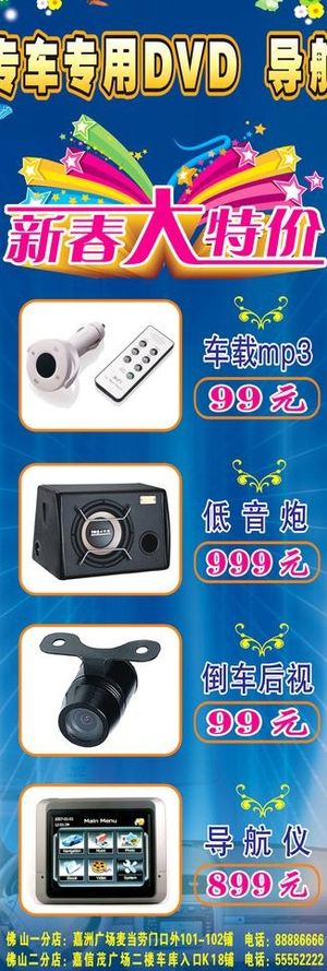 新春大特价图片