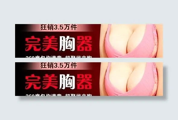 内衣钻展图图片psd模版下载