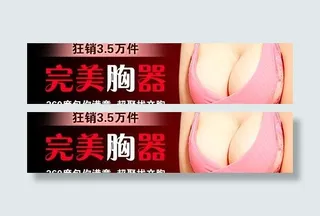 内衣钻展图图片