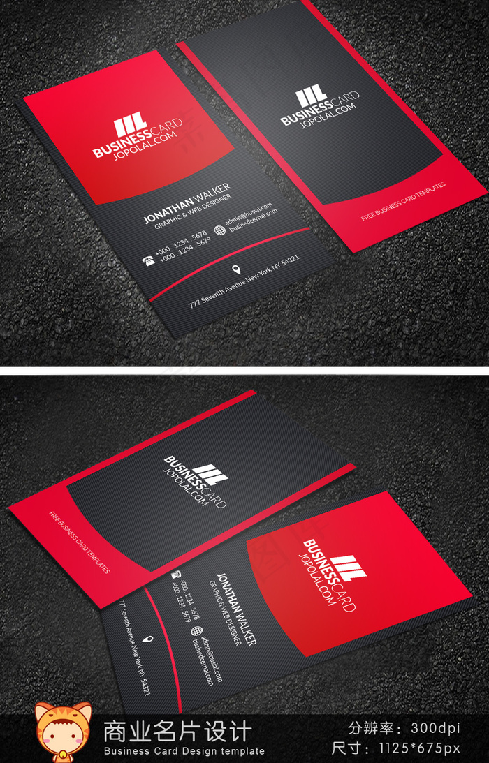 红色大气简洁商业名片模版下载