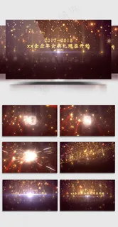 金色粒子10秒倒计时企业年会