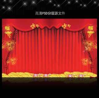 高清大气红色喜庆背景模板源文件
