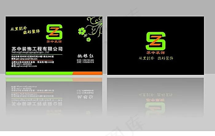 黑色装饰公司名片cdr矢量模版下载