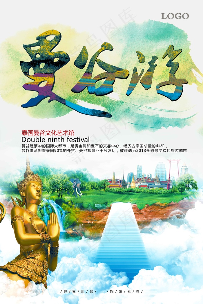 旅游海报曼谷游游宣传海报PSD竖版