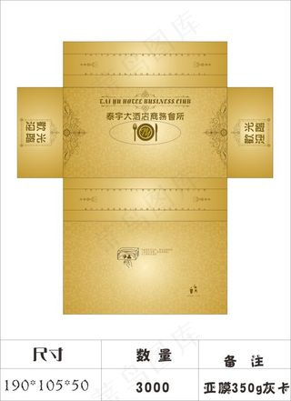 包装设计 盒抽纸