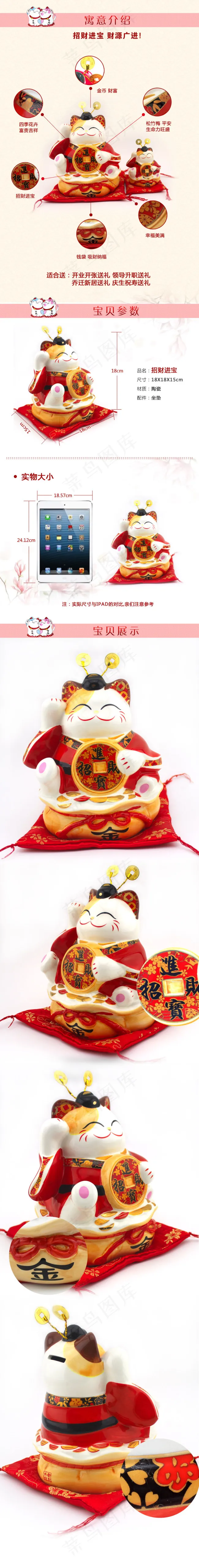 一款招财猫描述