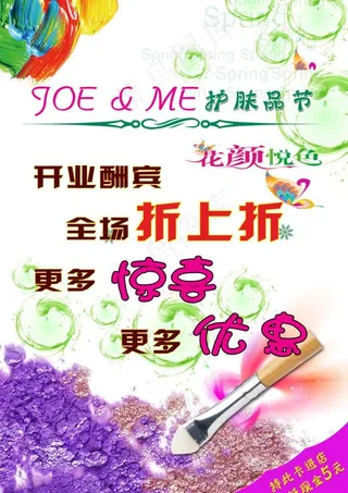 开业大酬宾图片