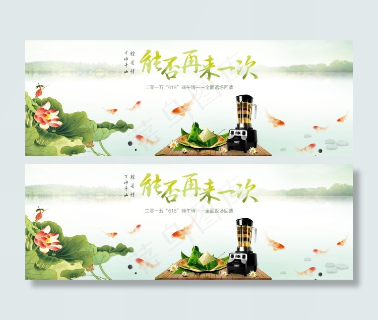 淘宝榨汁机促销海报psd模版下载