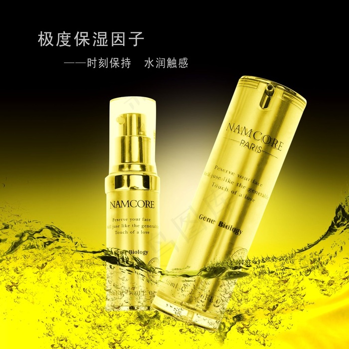 保湿水润化妆品宣传设计海报psd模版下载