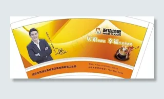 耐信地板纸杯图片