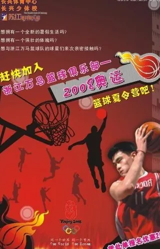 暑期篮球培训图片