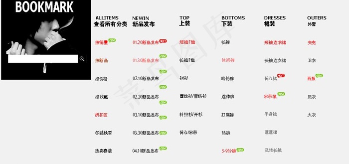 淘宝分类模板psd模版下载