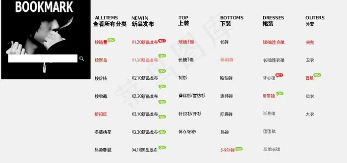 淘宝分类模板psd模版下载