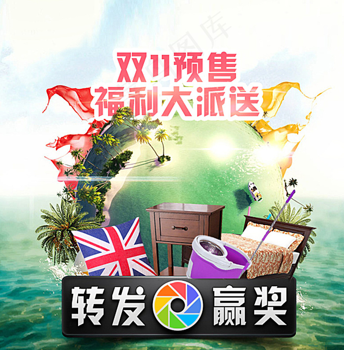 微信转发促销图片psd模版下载