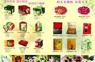 ems粽香情彩页图片