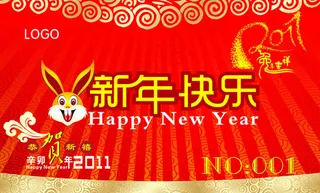 2011新年背景设计矢量素材