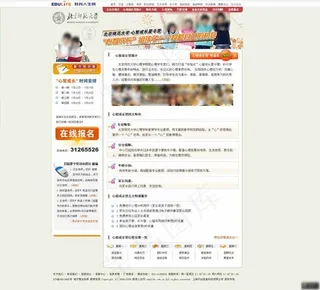 学校夏令营活动网页模板