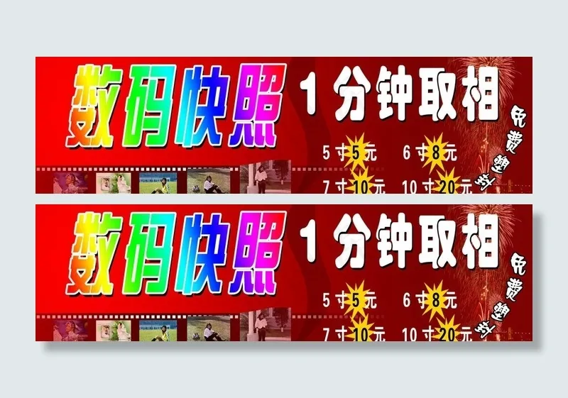 数码快照图片psd模版下载