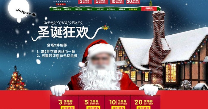 圣诞网页图片psd模版下载