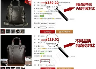 淘宝广告 皮具男包对比促销模板 私...