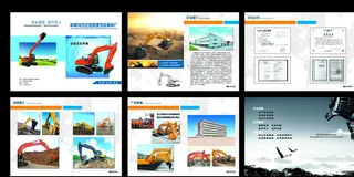 挖掘机画册图片