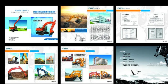 挖掘机画册图片 挖掘机画册图片