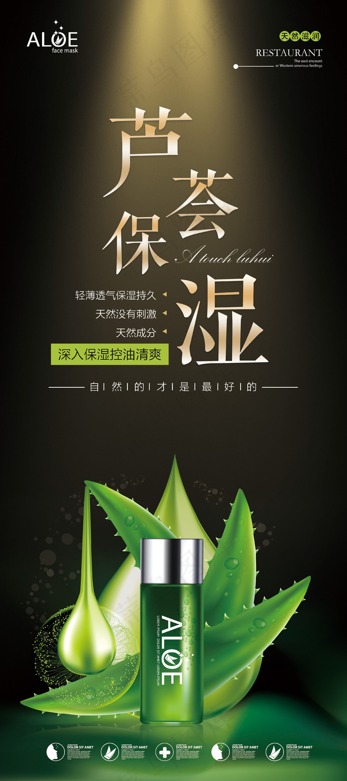 2017年黑色高端化妆品宣传展架