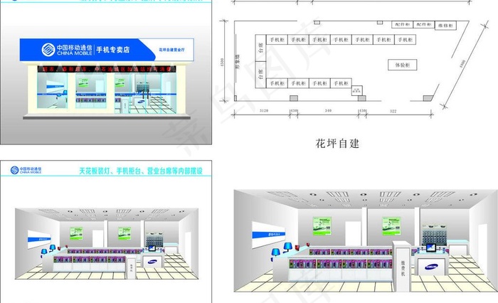 移动公司室内装修效果图片cdr矢量模版下载