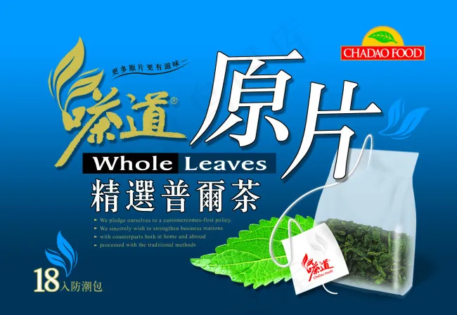 溪黄草凉茶包装效果图psd模版下载