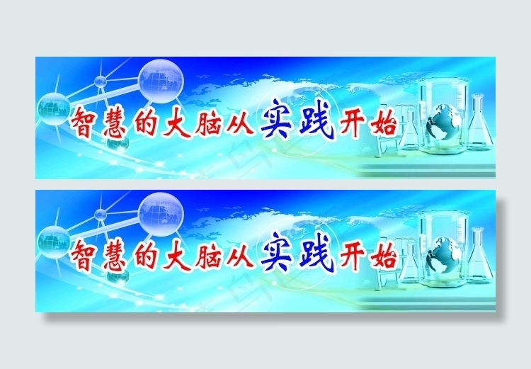 科技实验背景喷画