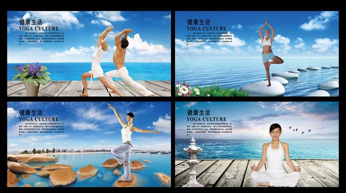 瑜伽健身宣传海报设计PSD素材