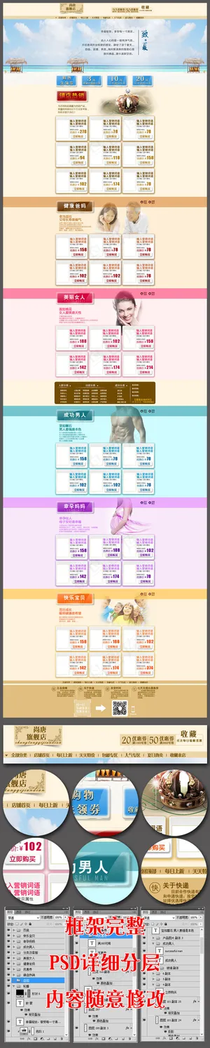 完整框架天猫淘宝店铺首页装修模板