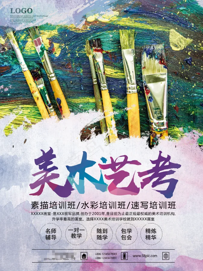 美术艺考psd模版下载