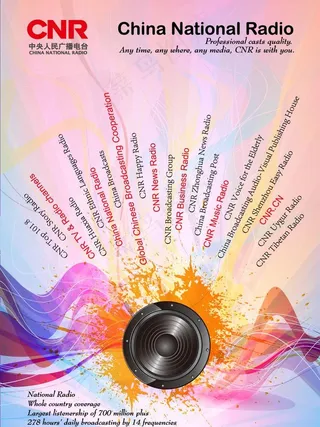 cnr国外杂志广告图片