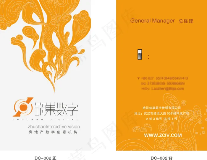 花纹地产名片cdr矢量模版下载