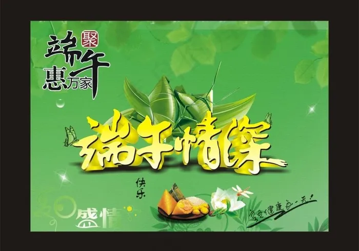 端午节图片cdr矢量模版下载