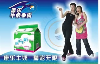 牛奶广告图片