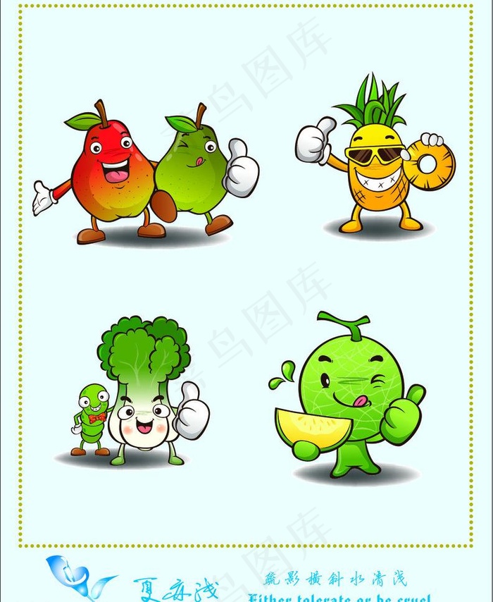 水果蔬菜大联盟5图片ai矢量模版下载