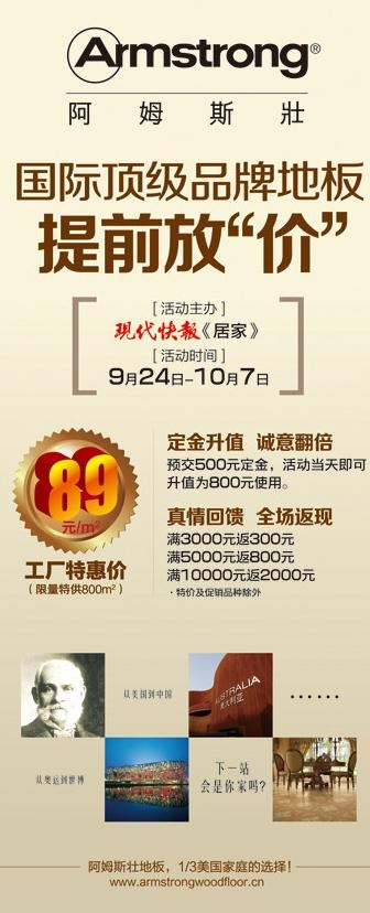 阿姆斯壮x展架画面图片