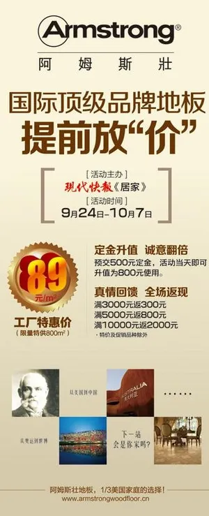 阿姆斯壮x展架画面图片