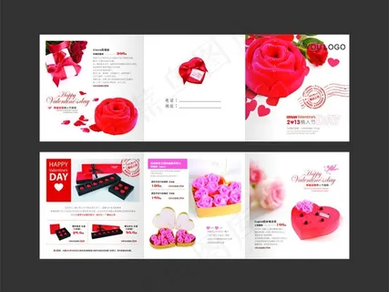 情人节折页图片