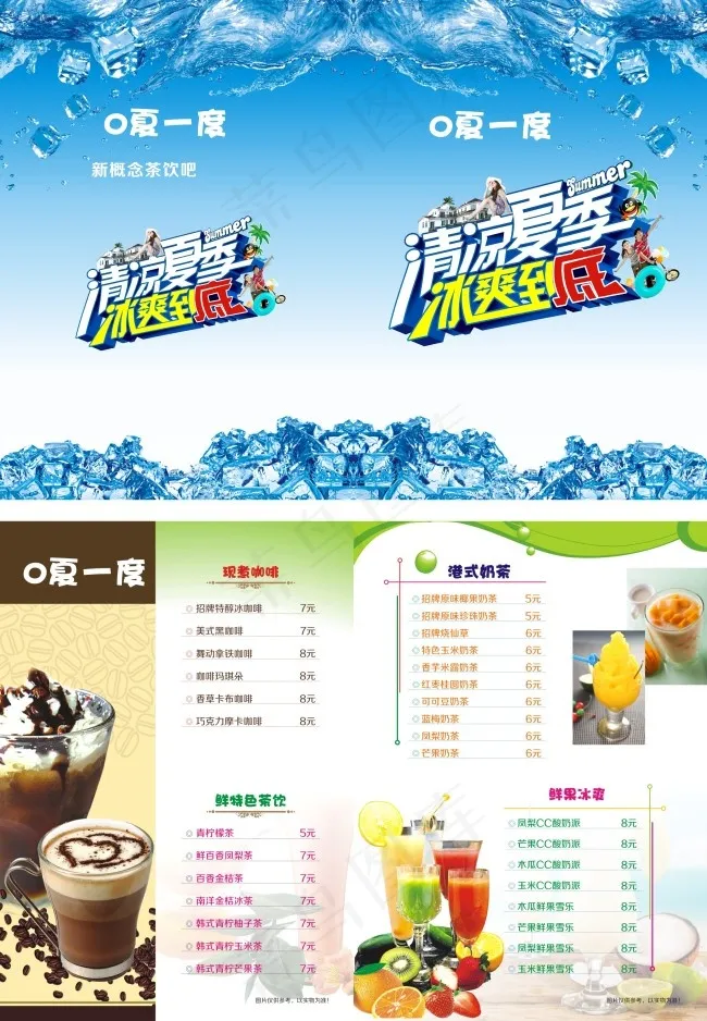 点餐牌(297X210)cdr矢量模版下载
