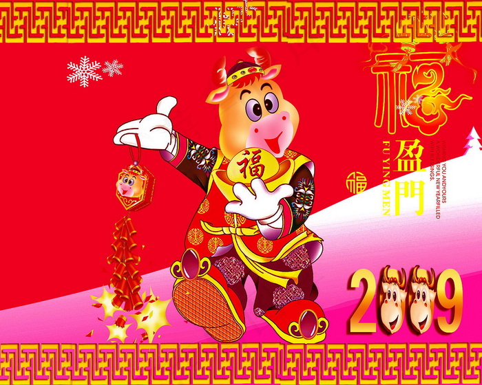 新年春节素材 25