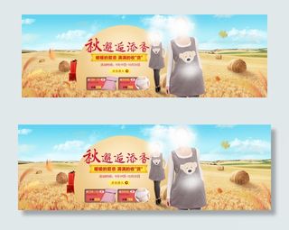 优惠海报 防辐射服海报 母婴用品